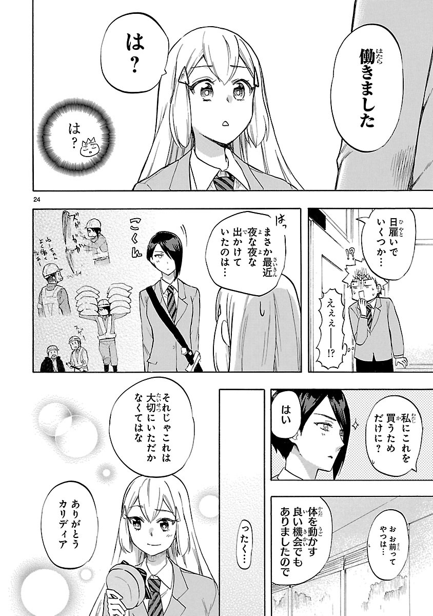 RENAI BOUKUN - raw - Chapter 49 - https://jpdd.ccdd.to/JPDD/renaiboukun/128382/vd3tded5oxm.jpg