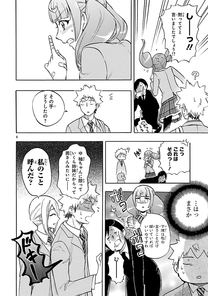 RENAI BOUKUN - raw - Chapter 49 - https://jpdd.ccdd.to/JPDD/renaiboukun/128382/vjmrtgqiila.jpg