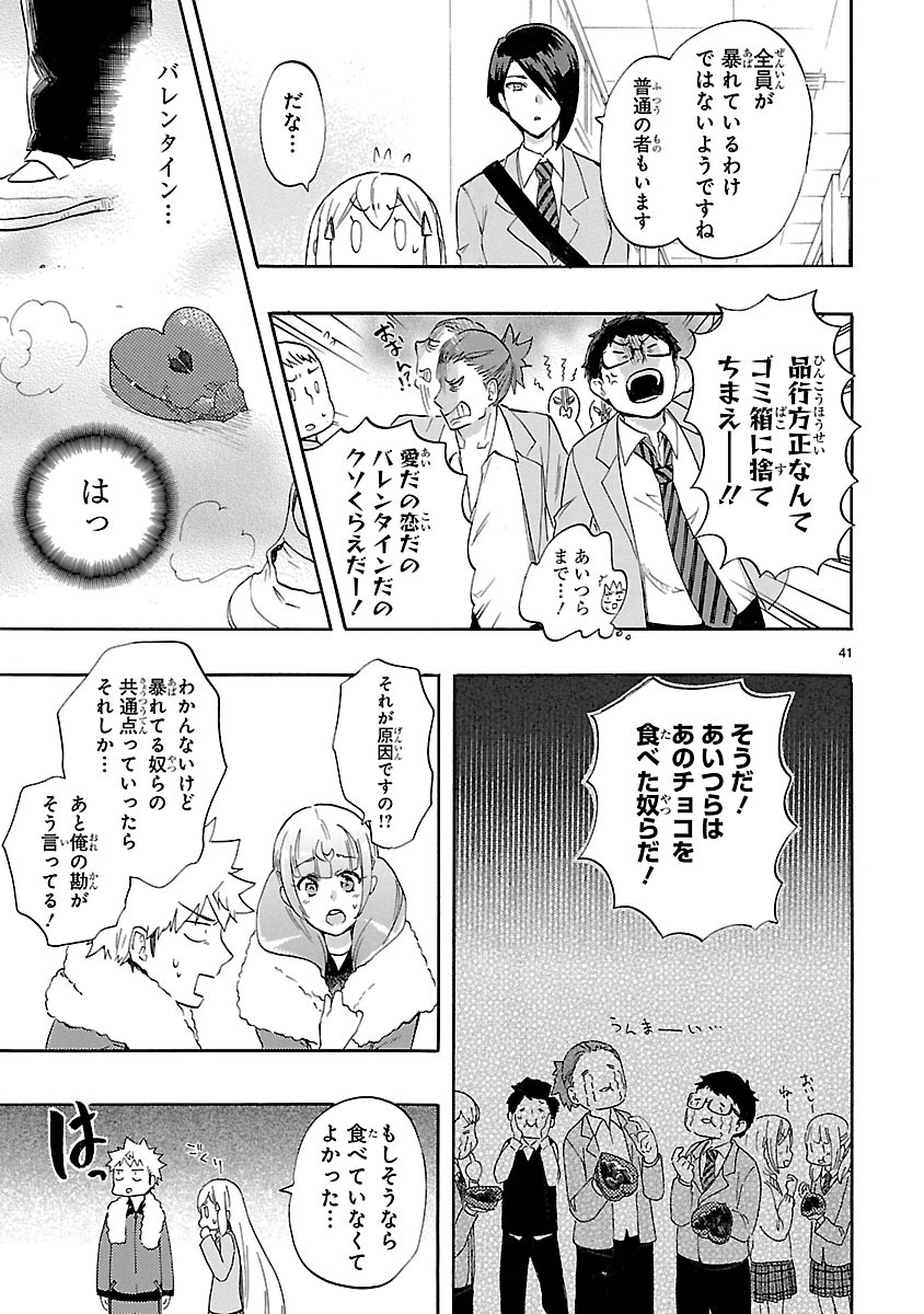 RENAI BOUKUN - raw - Chapter 49 - https://jpdd.ccdd.to/JPDD/renaiboukun/128382/vlg0w4tqsml.jpg