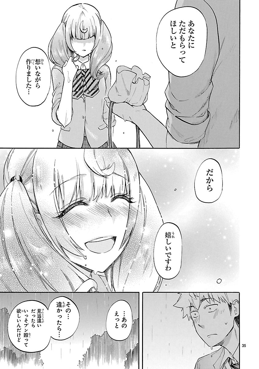 RENAI BOUKUN - raw - Chapter 49 - https://jpdd.ccdd.to/JPDD/renaiboukun/128382/w1yf3suzxdc.jpg