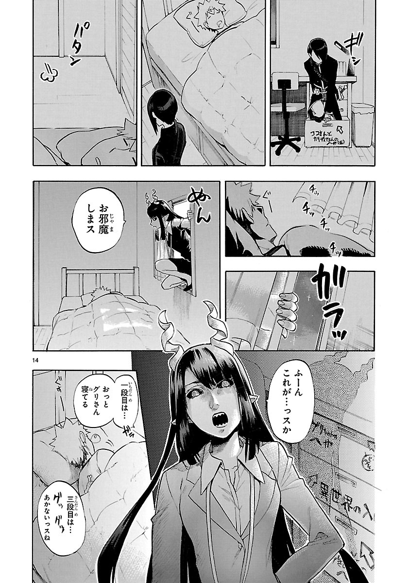 RENAI BOUKUN - raw - Chapter 49 - https://jpdd.ccdd.to/JPDD/renaiboukun/128382/wqqjri1fak1.jpg