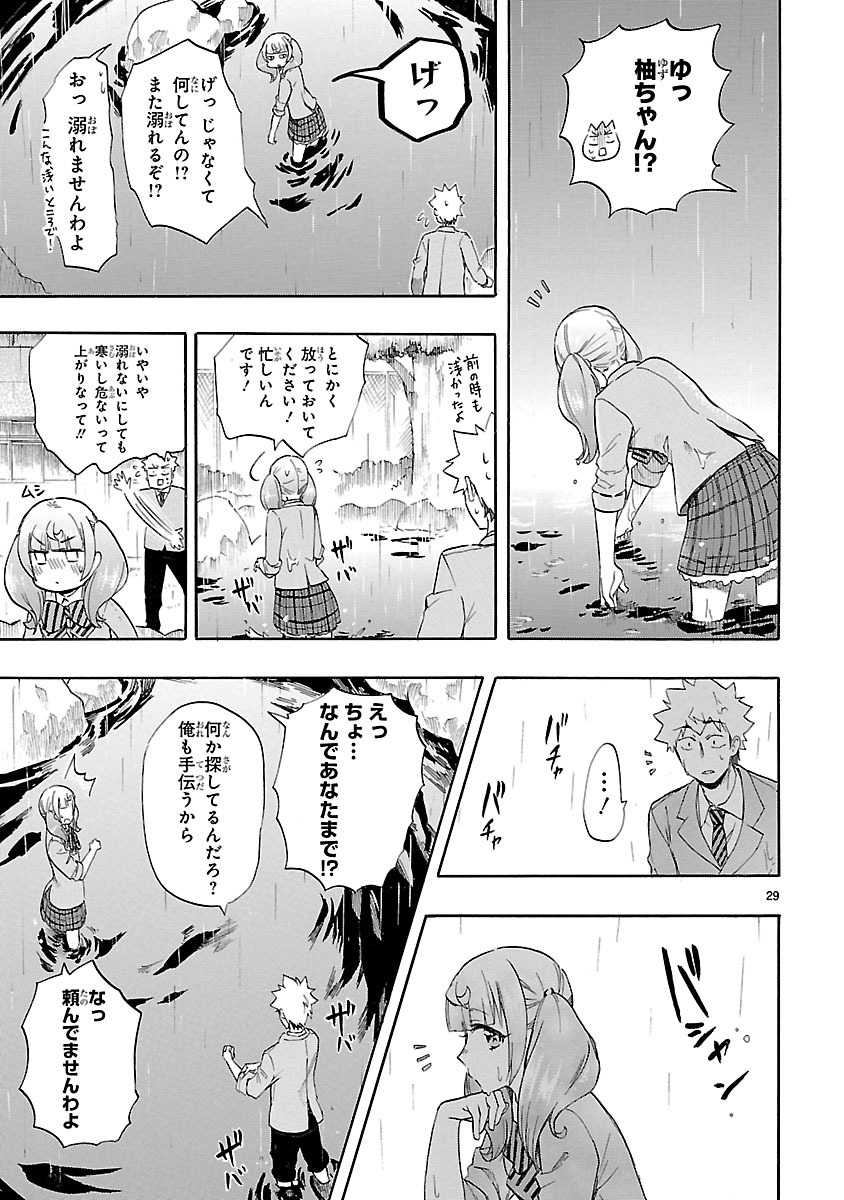 RENAI BOUKUN - raw - Chapter 49 - https://jpdd.ccdd.to/JPDD/renaiboukun/128382/x5x1xwswxmv.jpg