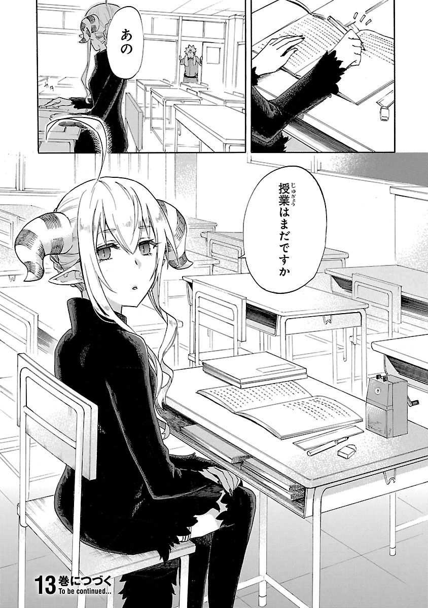 RENAI BOUKUN - raw - Chapter 49 - https://jpdd.ccdd.to/JPDD/renaiboukun/128382/xmdhkeiaxkb.jpg