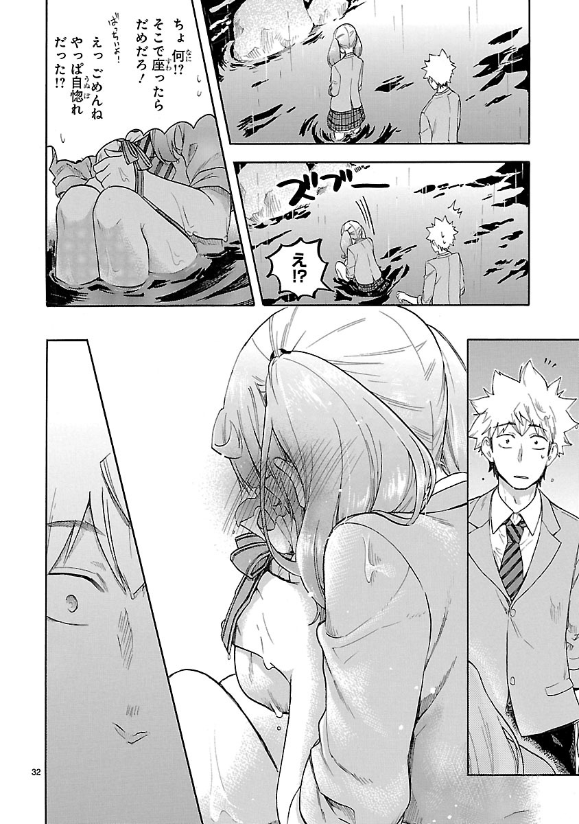 RENAI BOUKUN - raw - Chapter 49 - https://jpdd.ccdd.to/JPDD/renaiboukun/128382/xudyziytcl4.jpg