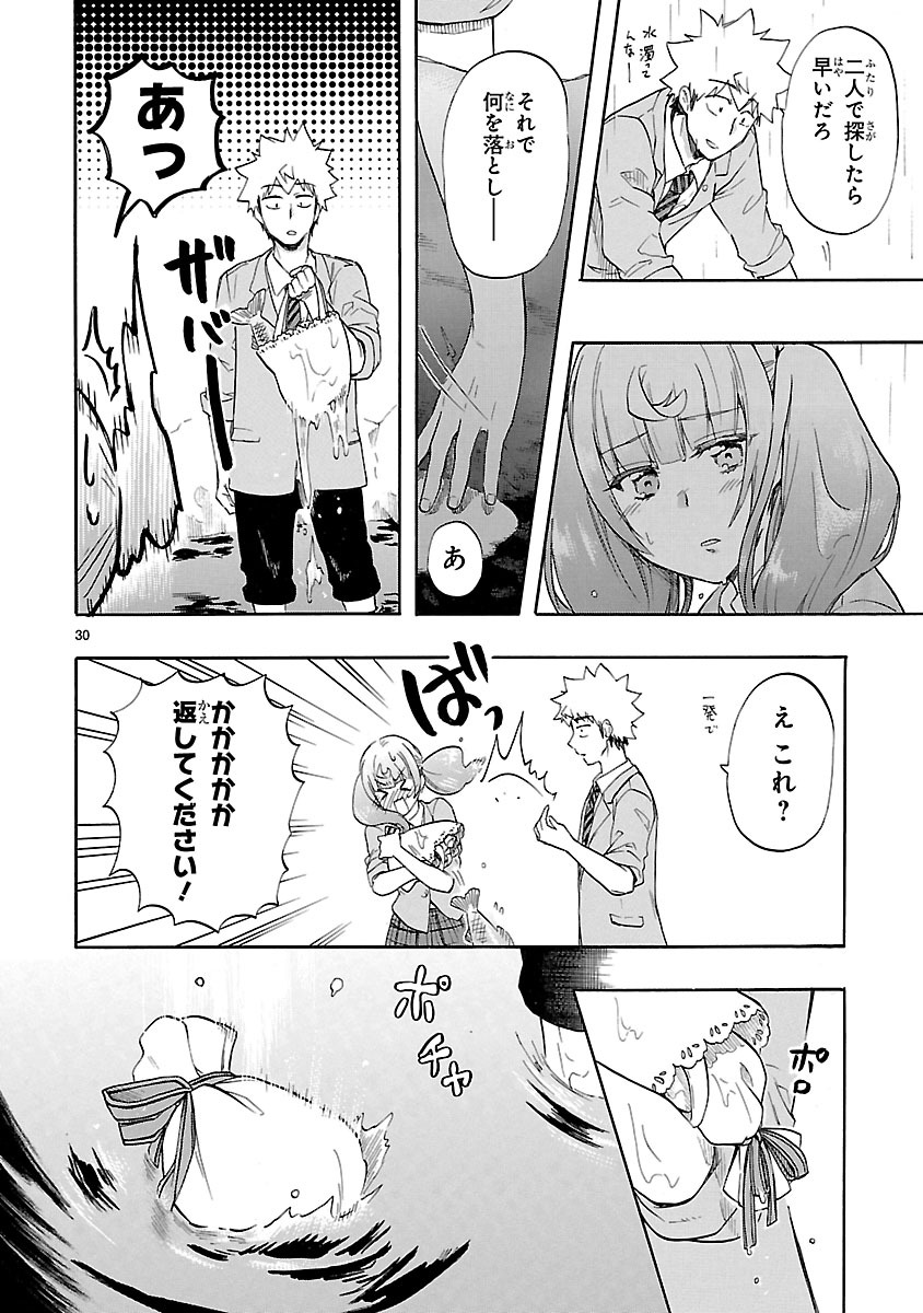 RENAI BOUKUN - raw - Chapter 49 - https://jpdd.ccdd.to/JPDD/renaiboukun/128382/xy3iz2rexck.jpg