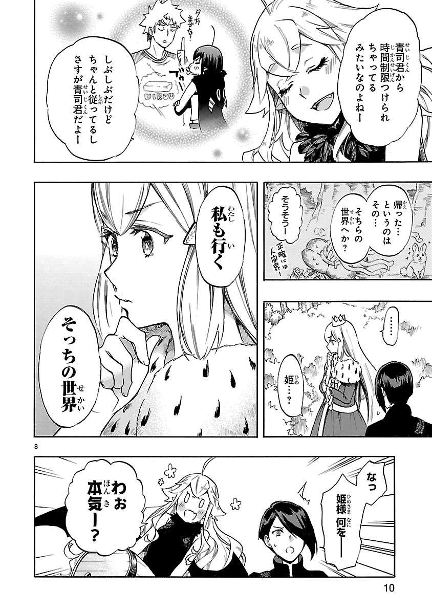 RENAI BOUKUN - raw - Chapter 46 - https://jpdd.ccdd.to/JPDD/renaiboukun/128385/0yizuzdyaw1.jpg