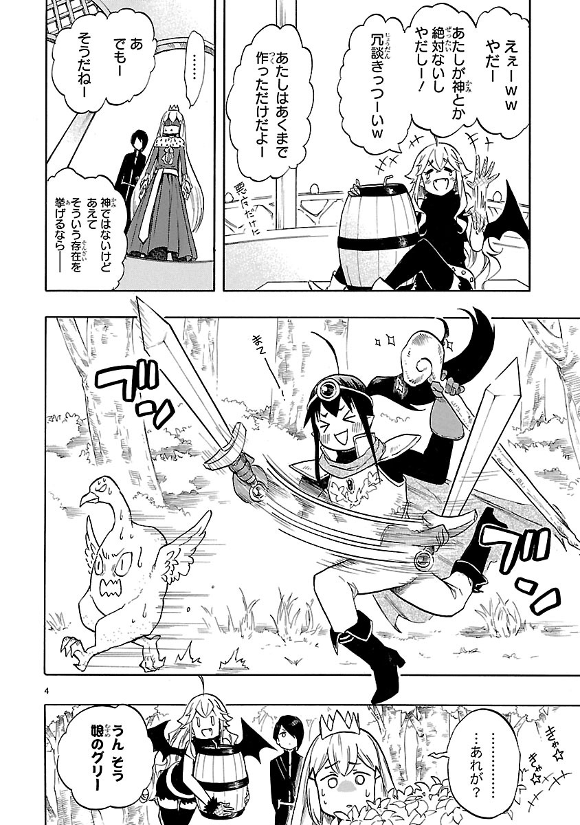 RENAI BOUKUN - raw - Chapter 46 - https://jpdd.ccdd.to/JPDD/renaiboukun/128385/1s2g1130h40.jpg