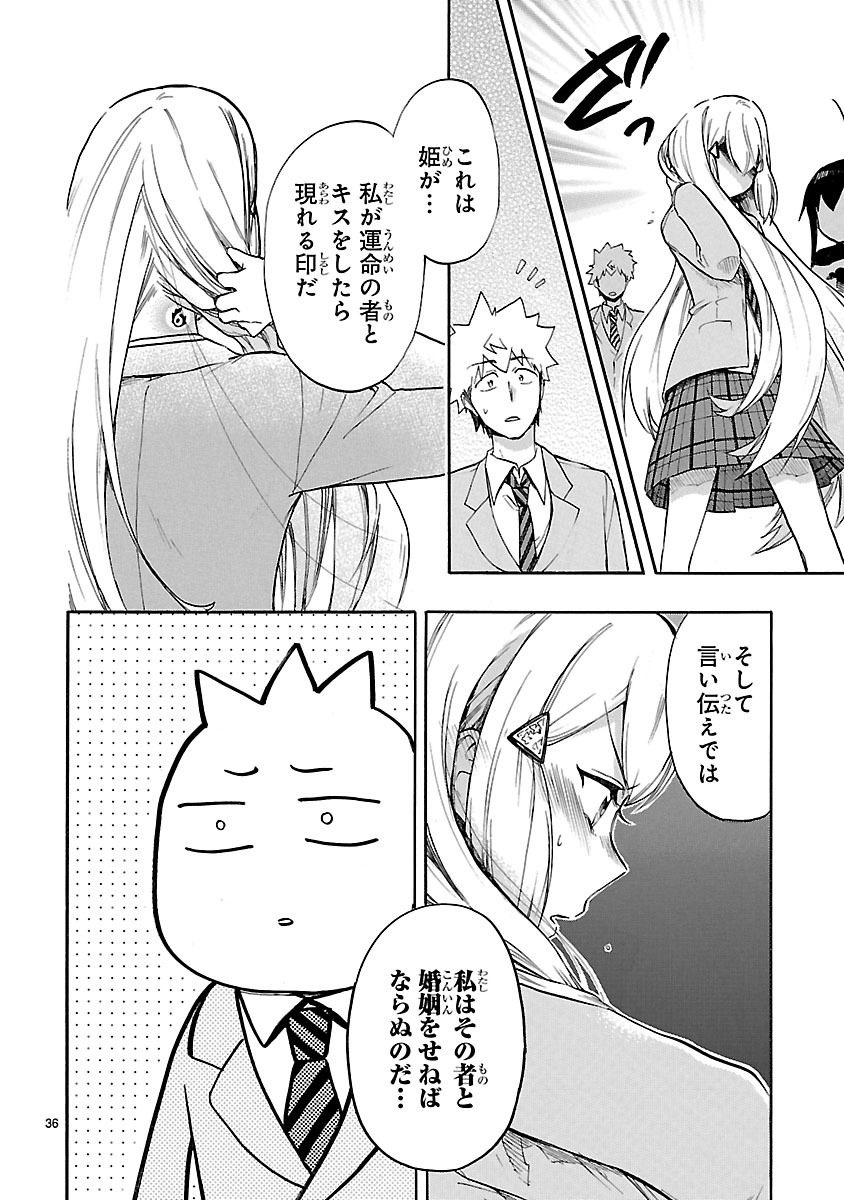 RENAI BOUKUN - raw - Chapter 46 - https://jpdd.ccdd.to/JPDD/renaiboukun/128385/2eowpum4zsc.jpg