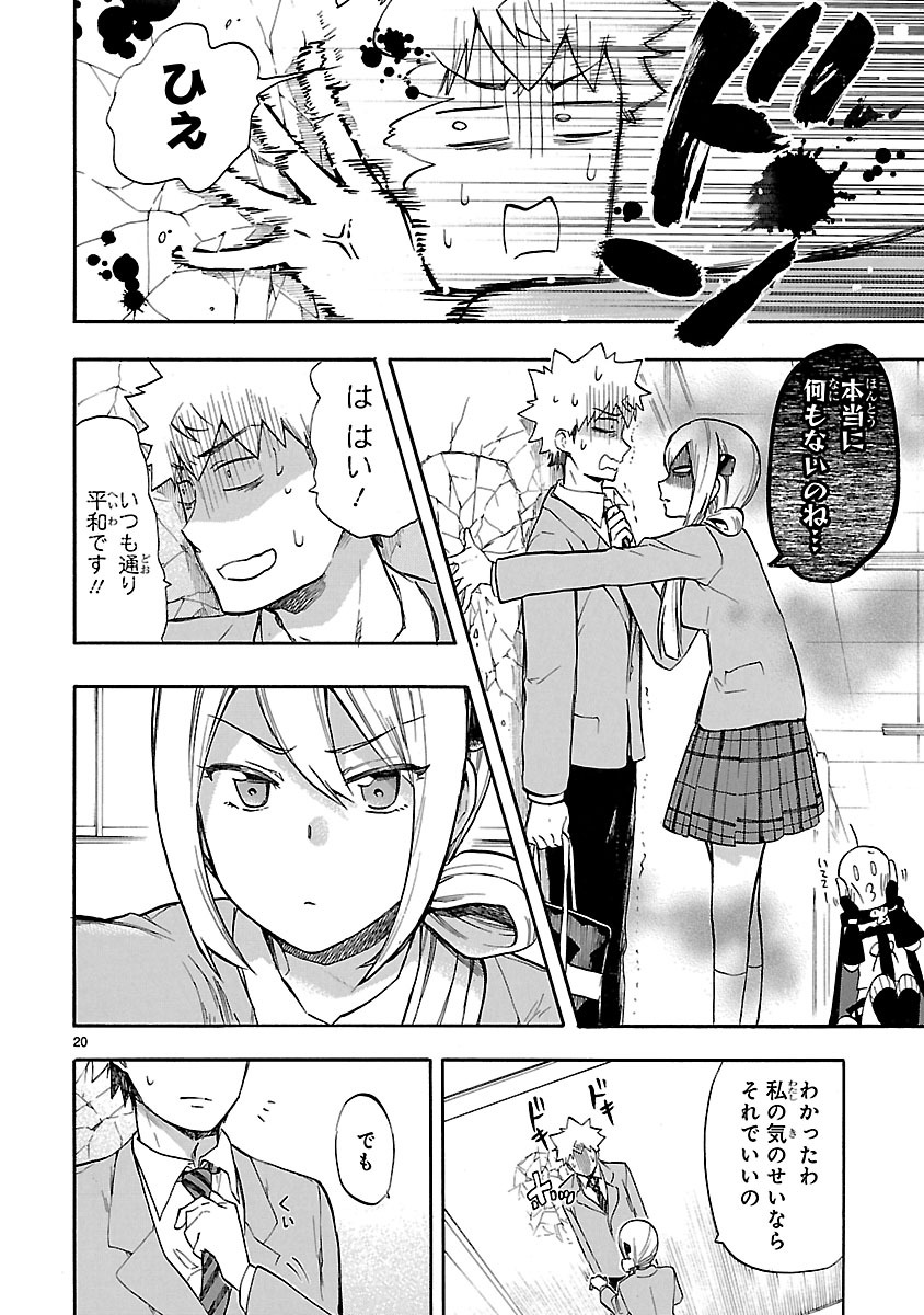 RENAI BOUKUN - raw - Chapter 46 - https://jpdd.ccdd.to/JPDD/renaiboukun/128385/2gjpmznbn1m.jpg