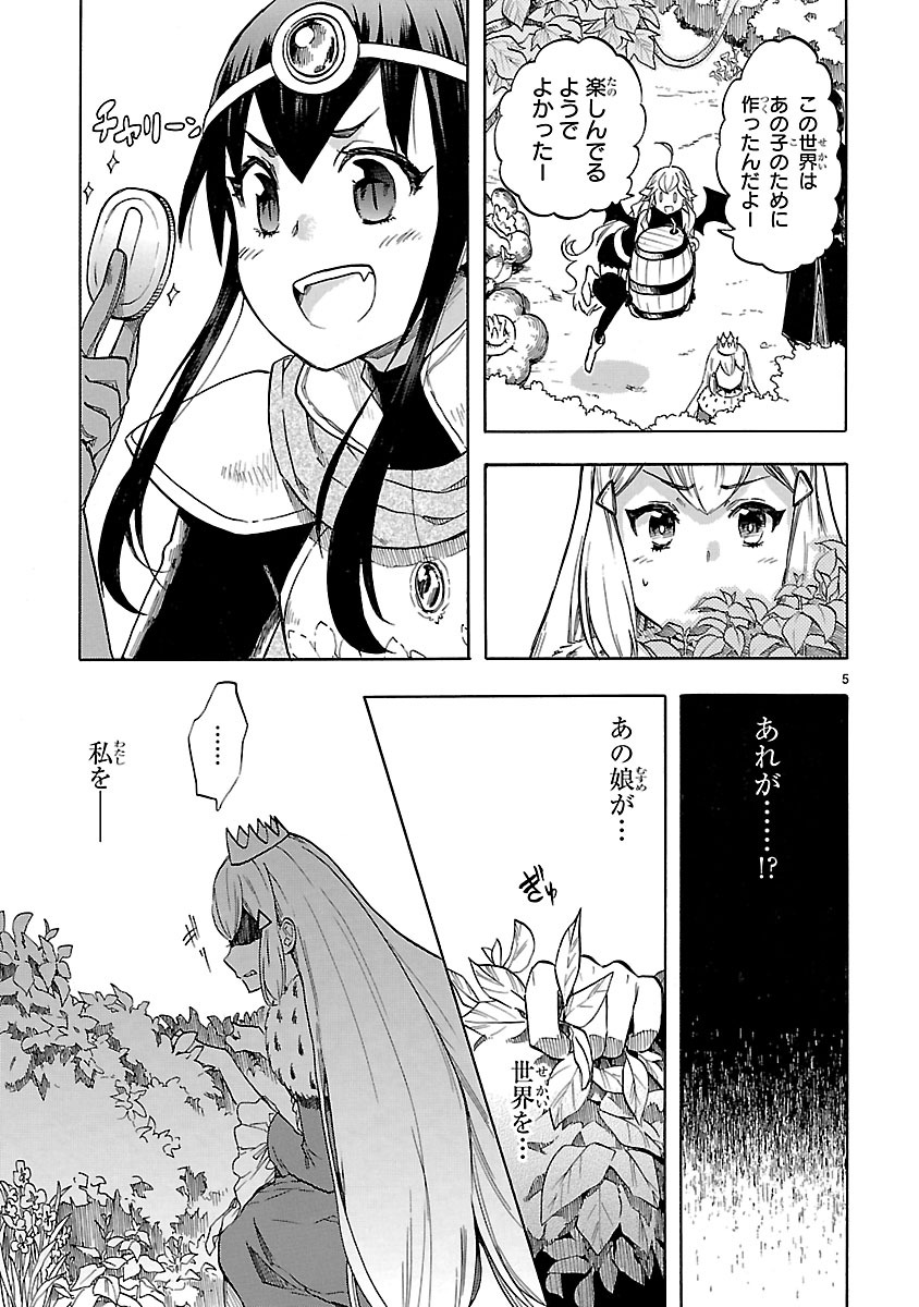 RENAI BOUKUN - raw - Chapter 46 - https://jpdd.ccdd.to/JPDD/renaiboukun/128385/4x1nwlvv2cq.jpg