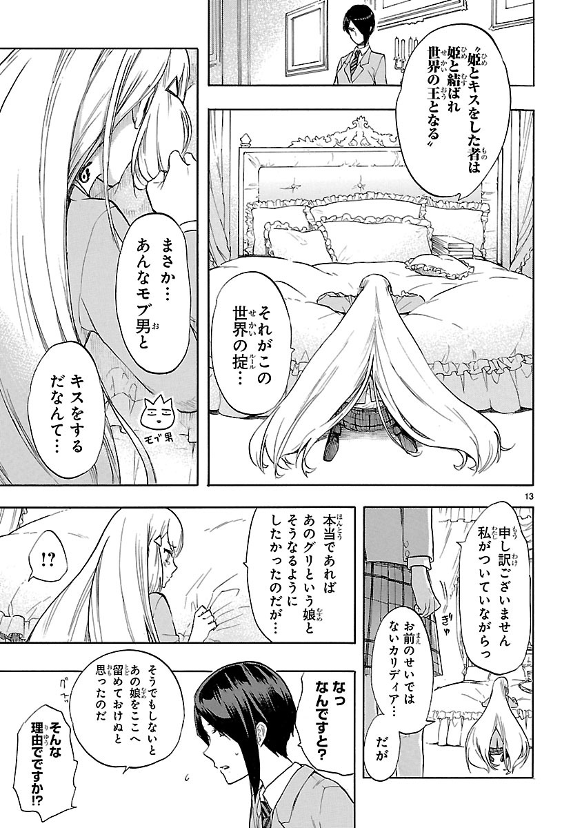 RENAI BOUKUN - raw - Chapter 46 - https://jpdd.ccdd.to/JPDD/renaiboukun/128385/4ywohc252og.jpg