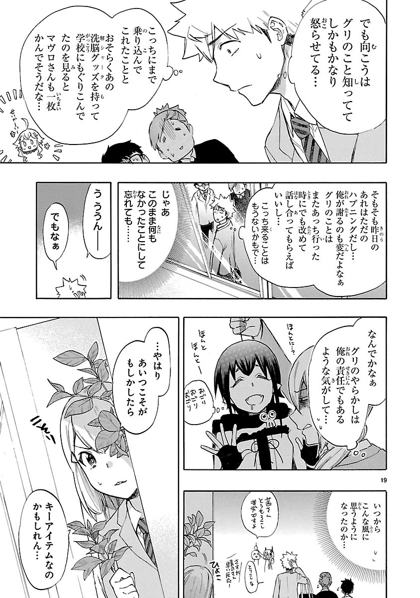RENAI BOUKUN - raw - Chapter 46 - https://jpdd.ccdd.to/JPDD/renaiboukun/128385/5xcltj0y2iv.jpg