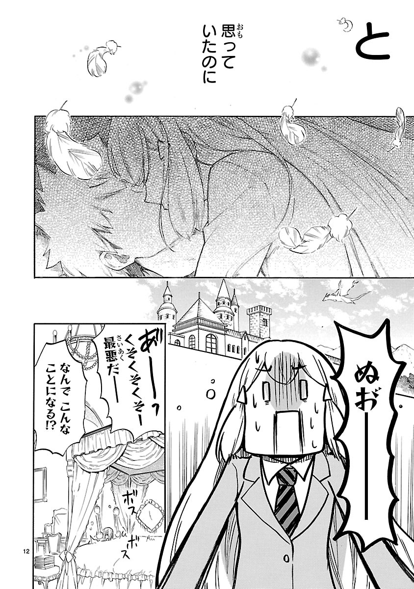 RENAI BOUKUN - raw - Chapter 46 - https://jpdd.ccdd.to/JPDD/renaiboukun/128385/arms4mvfi40.jpg