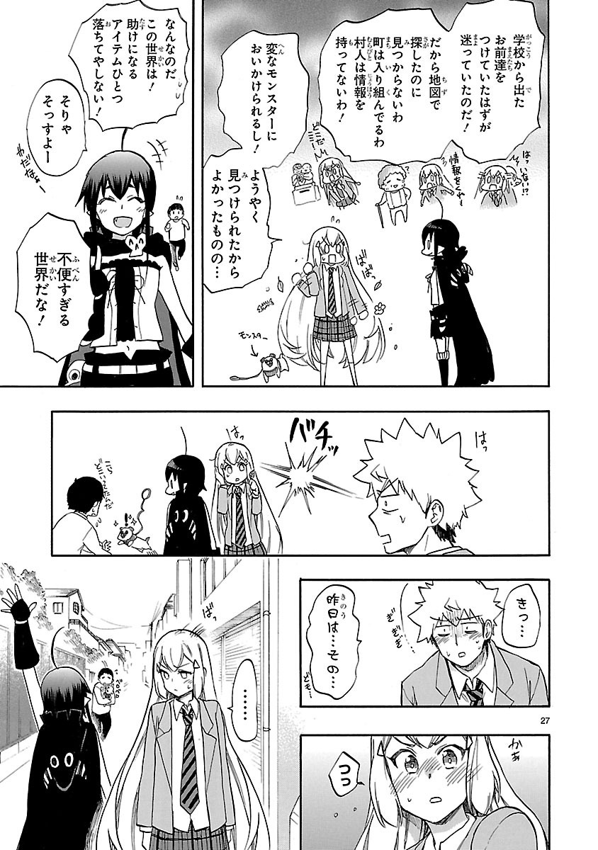 RENAI BOUKUN - raw - Chapter 46 - https://jpdd.ccdd.to/JPDD/renaiboukun/128385/b4gv4wryuh5.jpg