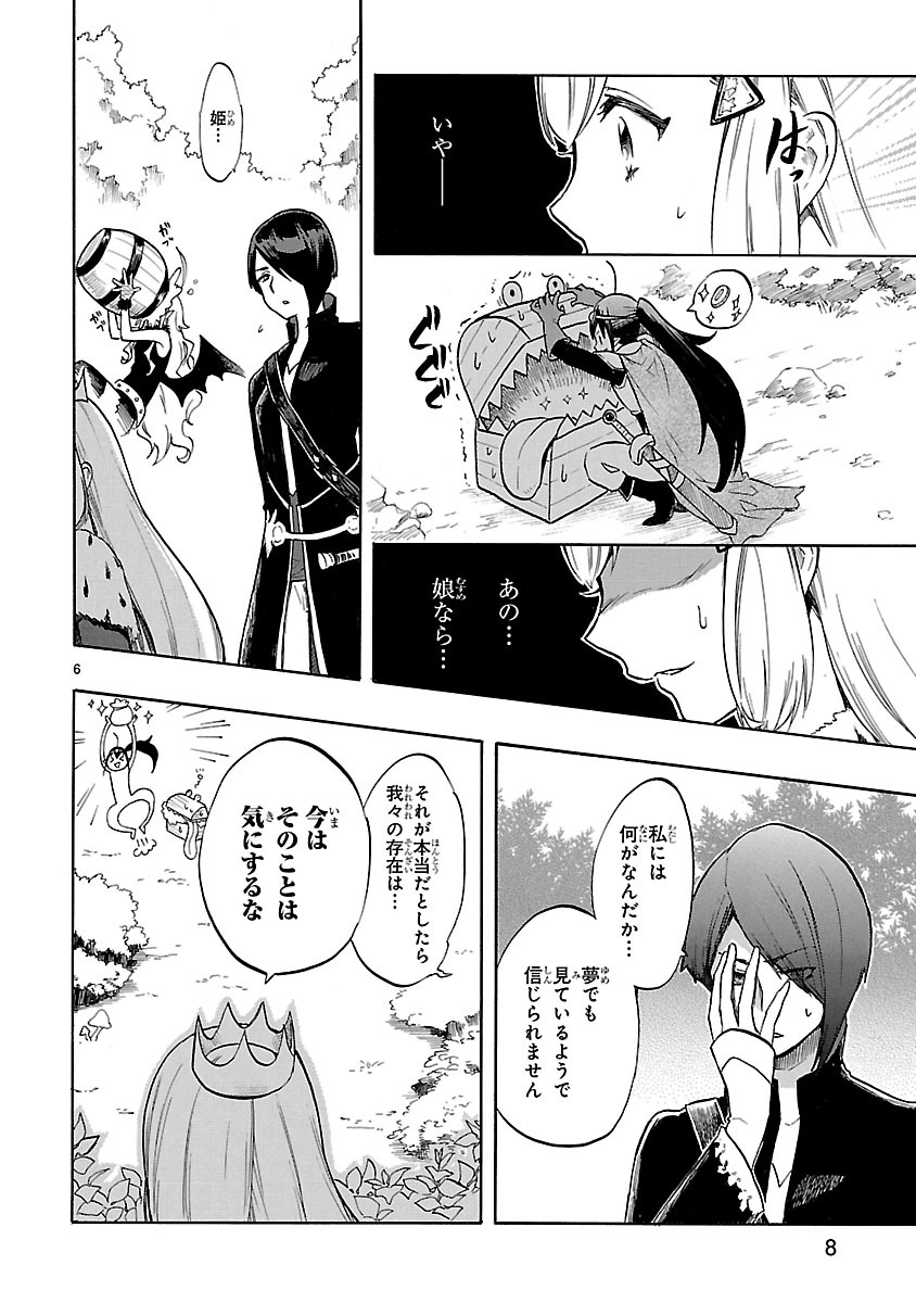 RENAI BOUKUN - raw - Chapter 46 - https://jpdd.ccdd.to/JPDD/renaiboukun/128385/dgnrqytb4qb.jpg