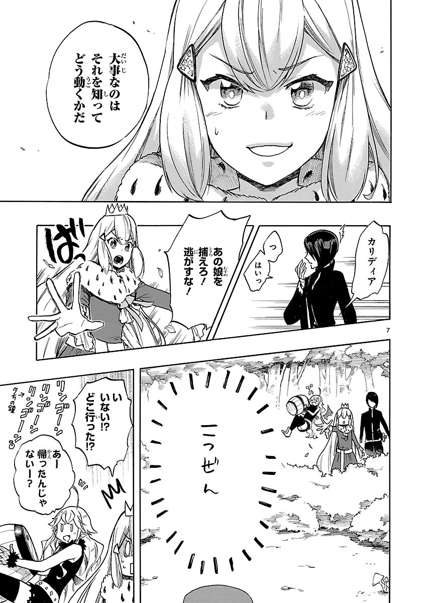 RENAI BOUKUN - raw - Chapter 46 - https://jpdd.ccdd.to/JPDD/renaiboukun/128385/gifzhodi0iz.jpg