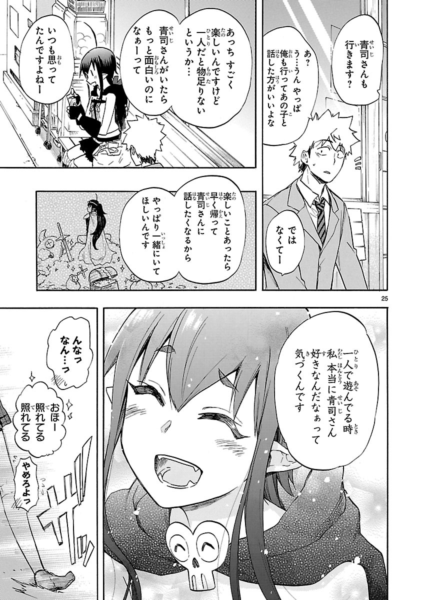 RENAI BOUKUN - raw - Chapter 46 - https://jpdd.ccdd.to/JPDD/renaiboukun/128385/gq40xhrhvkt.jpg