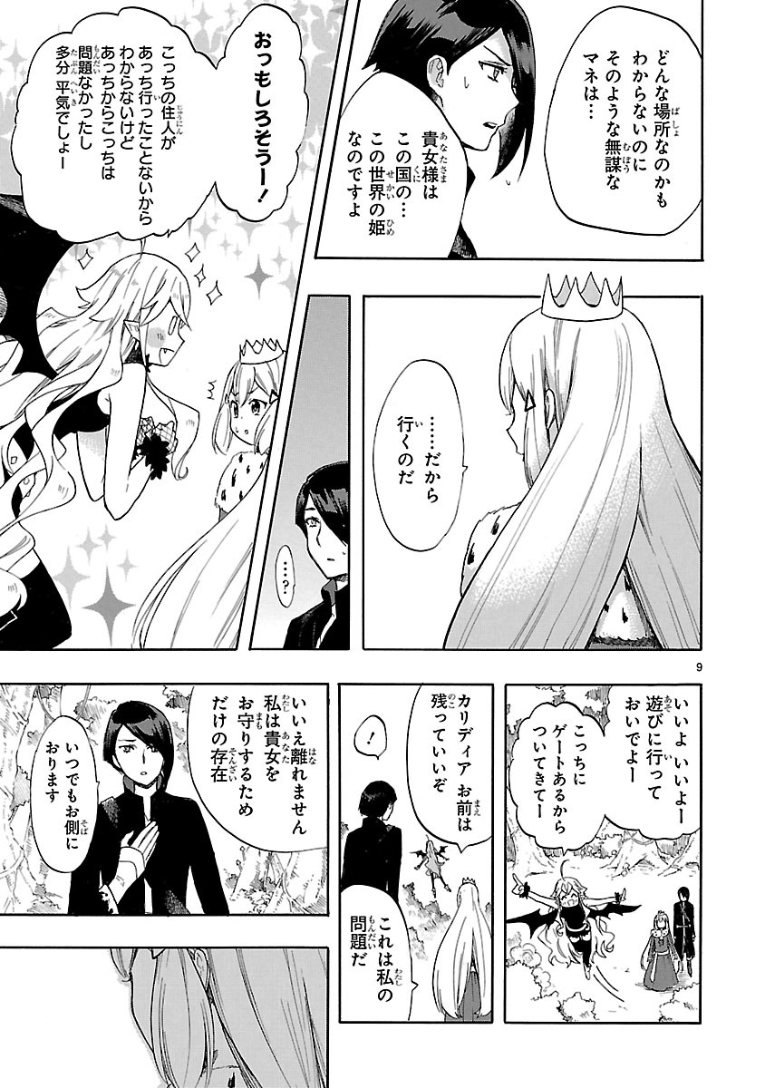 RENAI BOUKUN - raw - Chapter 46 - https://jpdd.ccdd.to/JPDD/renaiboukun/128385/hpqqvokhwu0.jpg