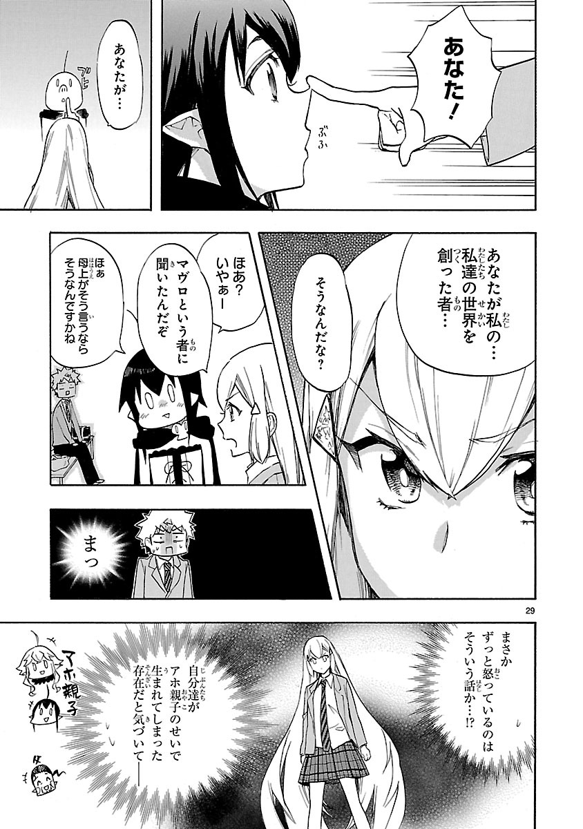 RENAI BOUKUN - raw - Chapter 46 - https://jpdd.ccdd.to/JPDD/renaiboukun/128385/iozvtn14zoh.jpg