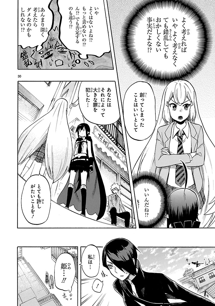 RENAI BOUKUN - raw - Chapter 46 - https://jpdd.ccdd.to/JPDD/renaiboukun/128385/jtlmvjtmutx.jpg