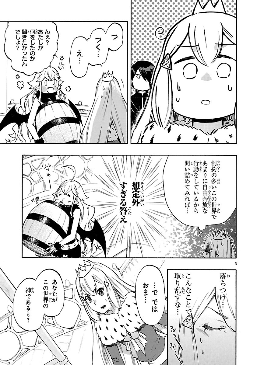 RENAI BOUKUN - raw - Chapter 46 - https://jpdd.ccdd.to/JPDD/renaiboukun/128385/kfhynqy5uet.jpg