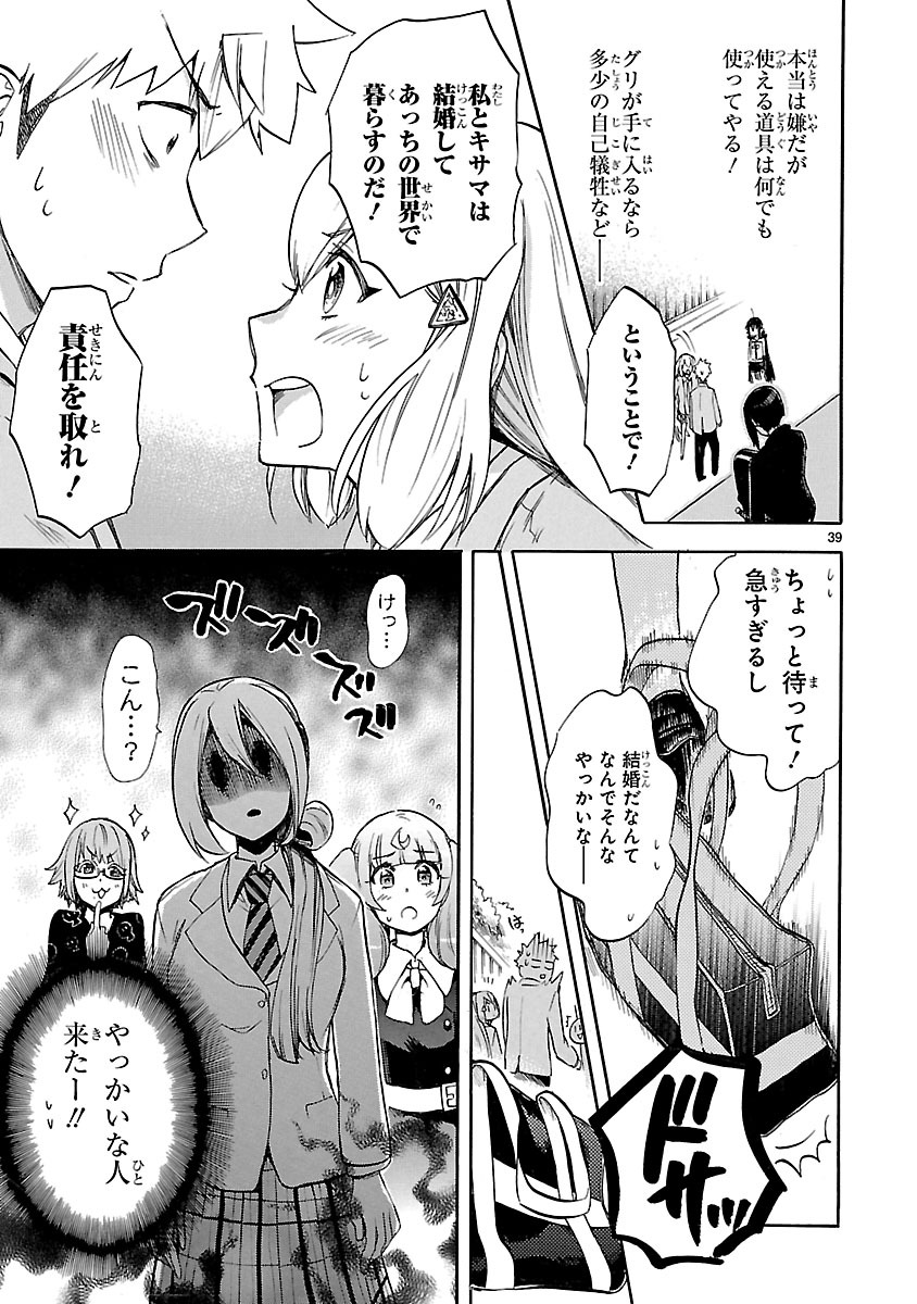 RENAI BOUKUN - raw - Chapter 46 - https://jpdd.ccdd.to/JPDD/renaiboukun/128385/lthpujidgcb.jpg
