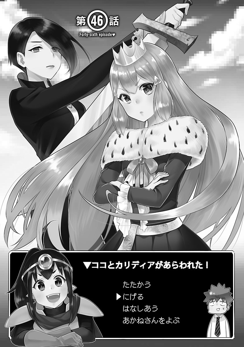 RENAI BOUKUN - raw - Chapter 46 - https://jpdd.ccdd.to/JPDD/renaiboukun/128385/nzk2xoezygi.jpg