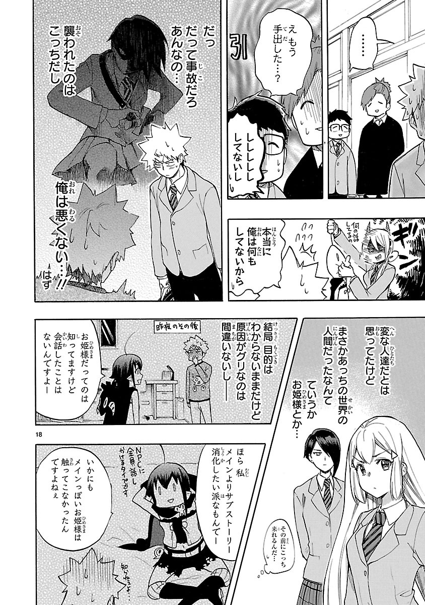 RENAI BOUKUN - raw - Chapter 46 - https://jpdd.ccdd.to/JPDD/renaiboukun/128385/pc2ndx1r20p.jpg