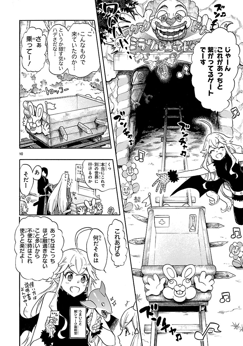 RENAI BOUKUN - raw - Chapter 46 - https://jpdd.ccdd.to/JPDD/renaiboukun/128385/qdiiupnu1ta.jpg