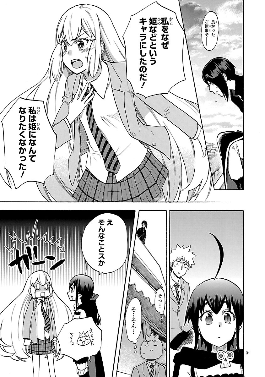RENAI BOUKUN - raw - Chapter 46 - https://jpdd.ccdd.to/JPDD/renaiboukun/128385/sebi3ohrec5.jpg