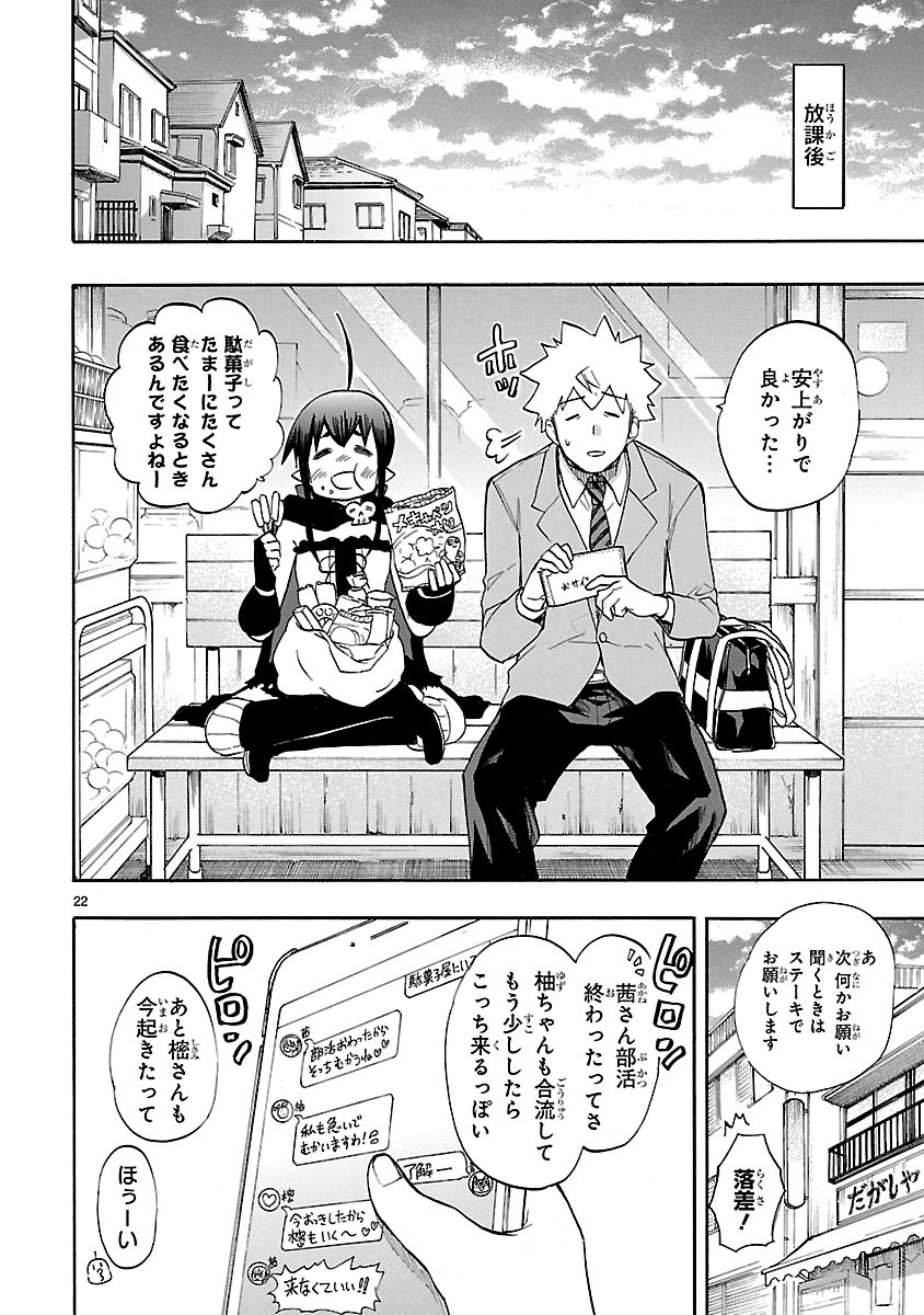 RENAI BOUKUN - raw - Chapter 46 - https://jpdd.ccdd.to/JPDD/renaiboukun/128385/vamgp24potq.jpg