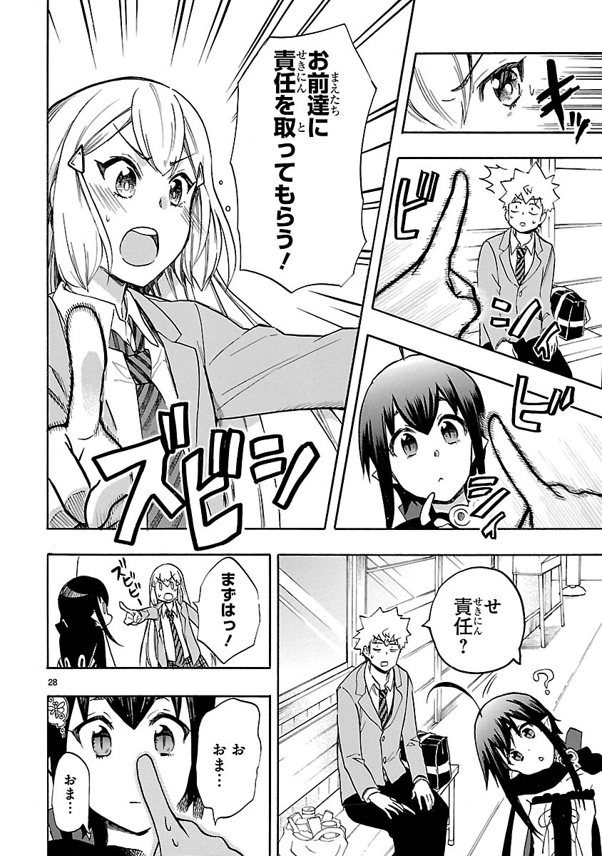 RENAI BOUKUN - raw - Chapter 46 - https://jpdd.ccdd.to/JPDD/renaiboukun/128385/vgpngbi2j4w.jpg