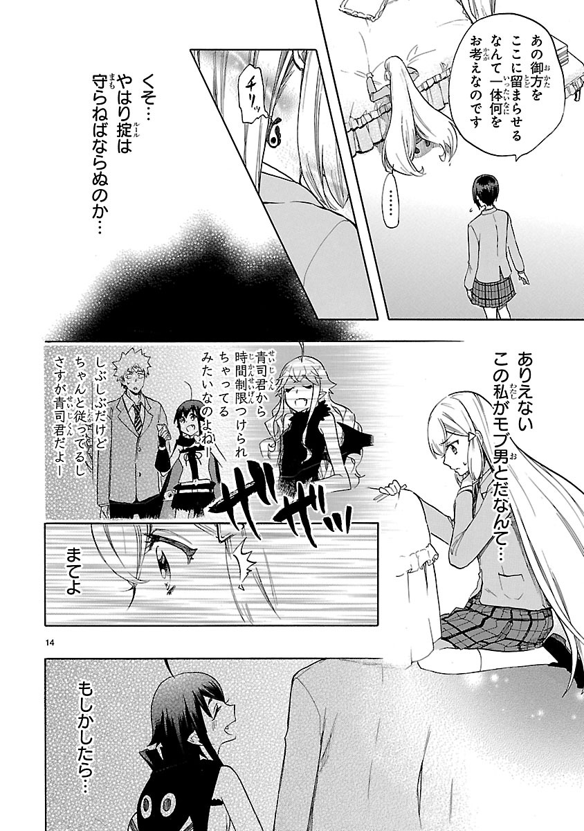 RENAI BOUKUN - raw - Chapter 46 - https://jpdd.ccdd.to/JPDD/renaiboukun/128385/w2yvhht1f2g.jpg