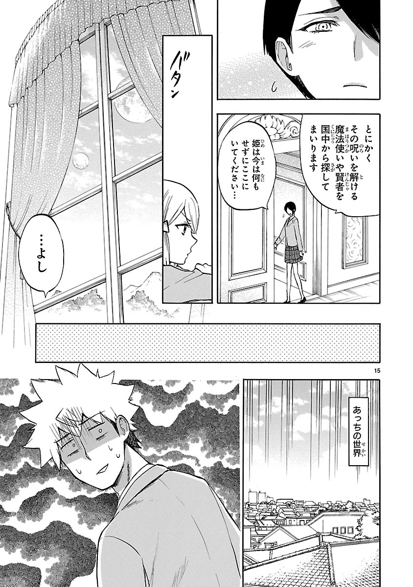 RENAI BOUKUN - raw - Chapter 46 - https://jpdd.ccdd.to/JPDD/renaiboukun/128385/xa1jc4a5r0i.jpg