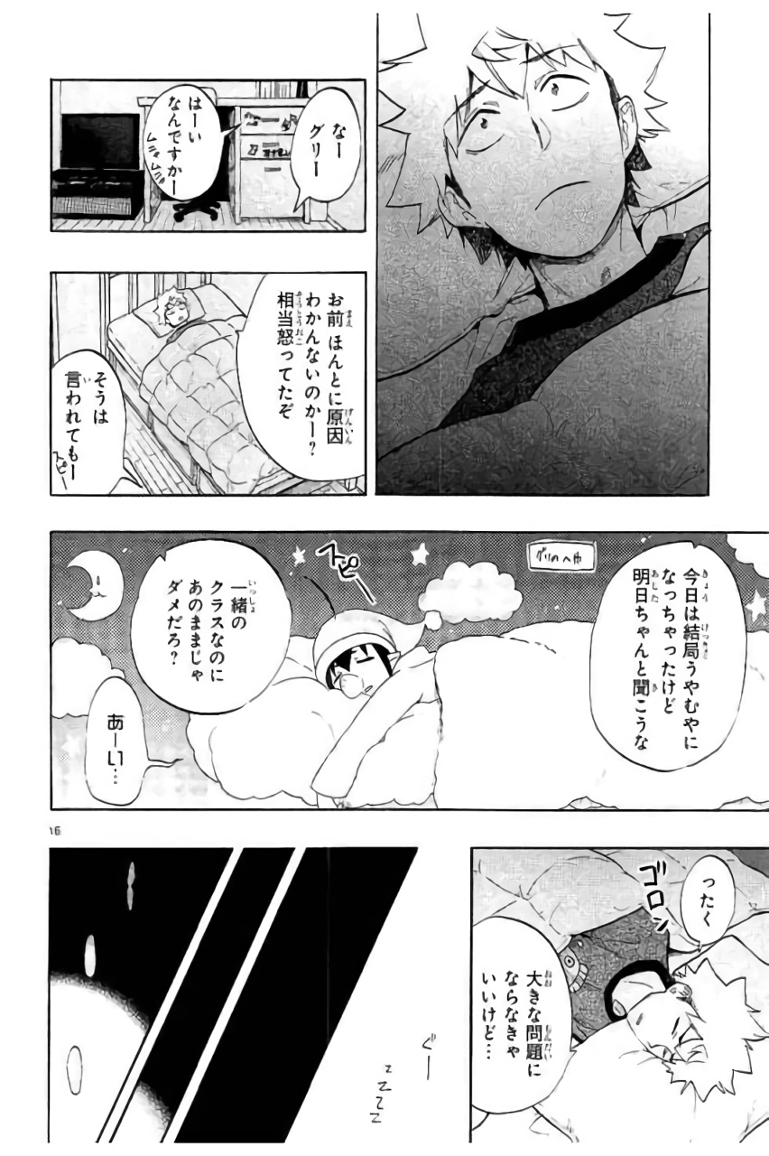 RENAI BOUKUN - raw - Chapter 45 - https://jpdd.ccdd.to/JPDD/renaiboukun/128386/0eaxoklcmpm.jpg