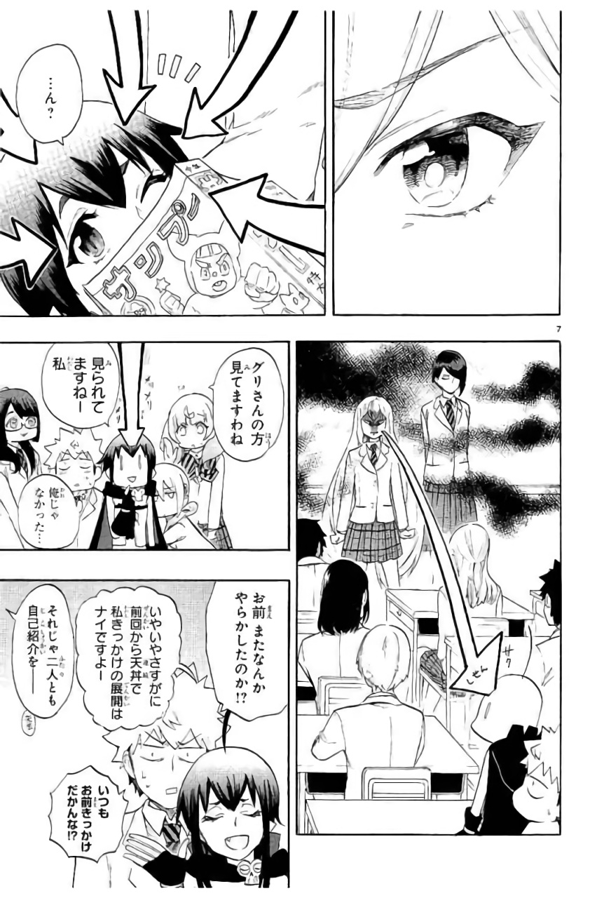 RENAI BOUKUN - raw - Chapter 45 - https://jpdd.ccdd.to/JPDD/renaiboukun/128386/1ulwielll3c.jpg