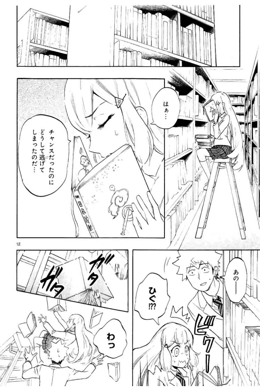 RENAI BOUKUN - raw - Chapter 45 - https://jpdd.ccdd.to/JPDD/renaiboukun/128386/3gtfn232pjv.jpg