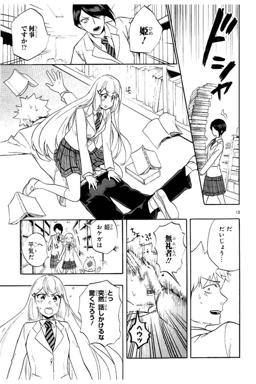 RENAI BOUKUN - raw - Chapter 45 - https://jpdd.ccdd.to/JPDD/renaiboukun/128386/4fwfv2pagj0.jpg