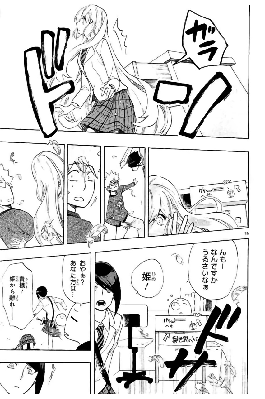 RENAI BOUKUN - raw - Chapter 45 - https://jpdd.ccdd.to/JPDD/renaiboukun/128386/4iayrwbhyn4.jpg