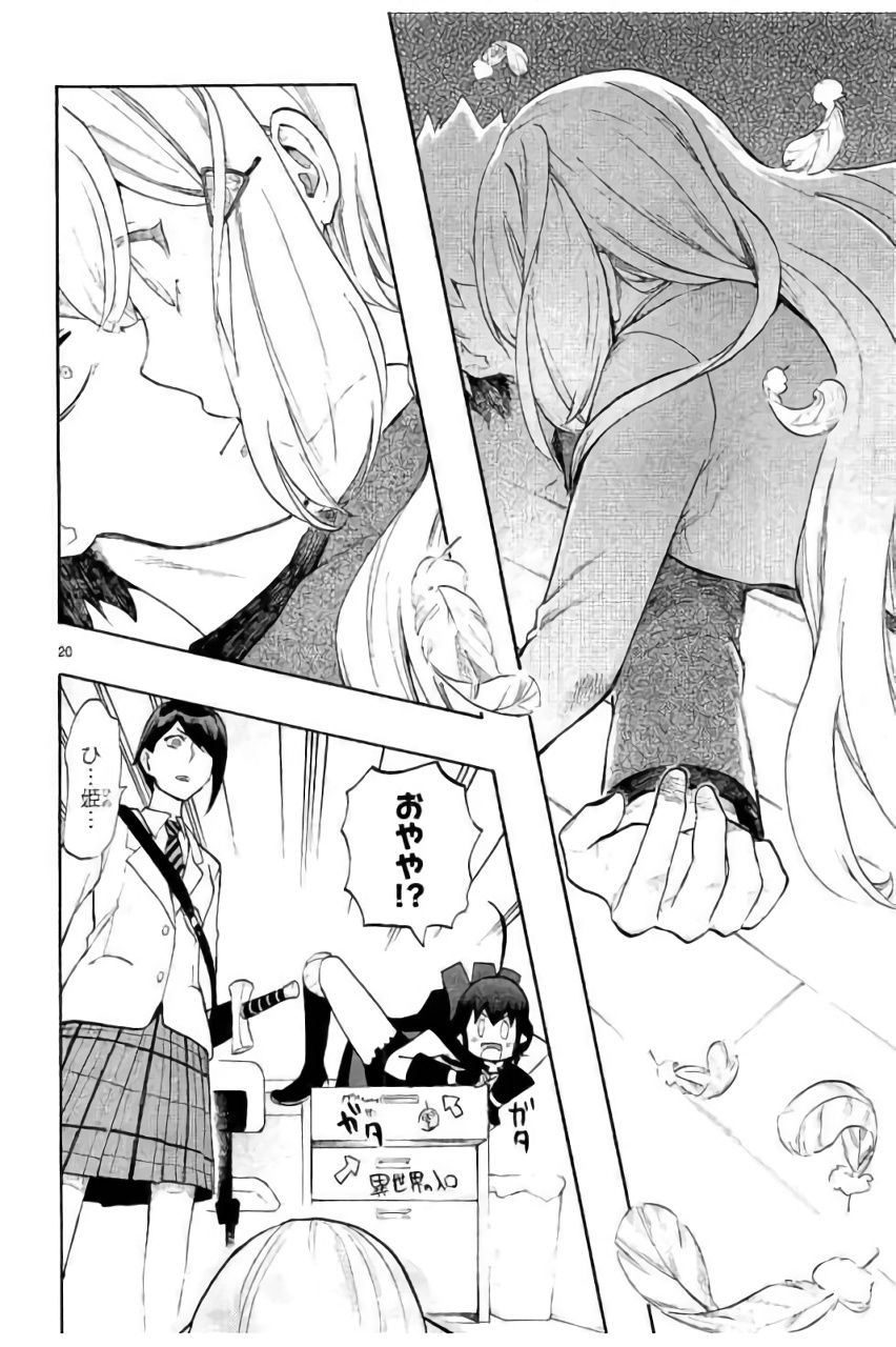 RENAI BOUKUN - raw - Chapter 45 - https://jpdd.ccdd.to/JPDD/renaiboukun/128386/aaytd0df2se.jpg