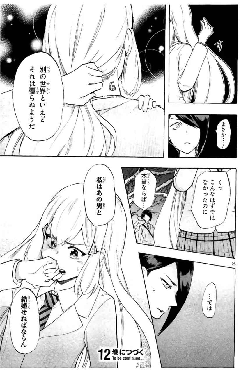 RENAI BOUKUN - raw - Chapter 45 - https://jpdd.ccdd.to/JPDD/renaiboukun/128386/asmy10yv1hb.jpg