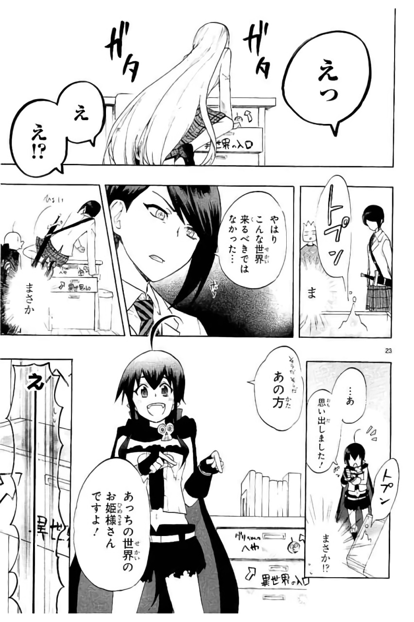 RENAI BOUKUN - raw - Chapter 45 - https://jpdd.ccdd.to/JPDD/renaiboukun/128386/cvvmj3d5dlq.jpg