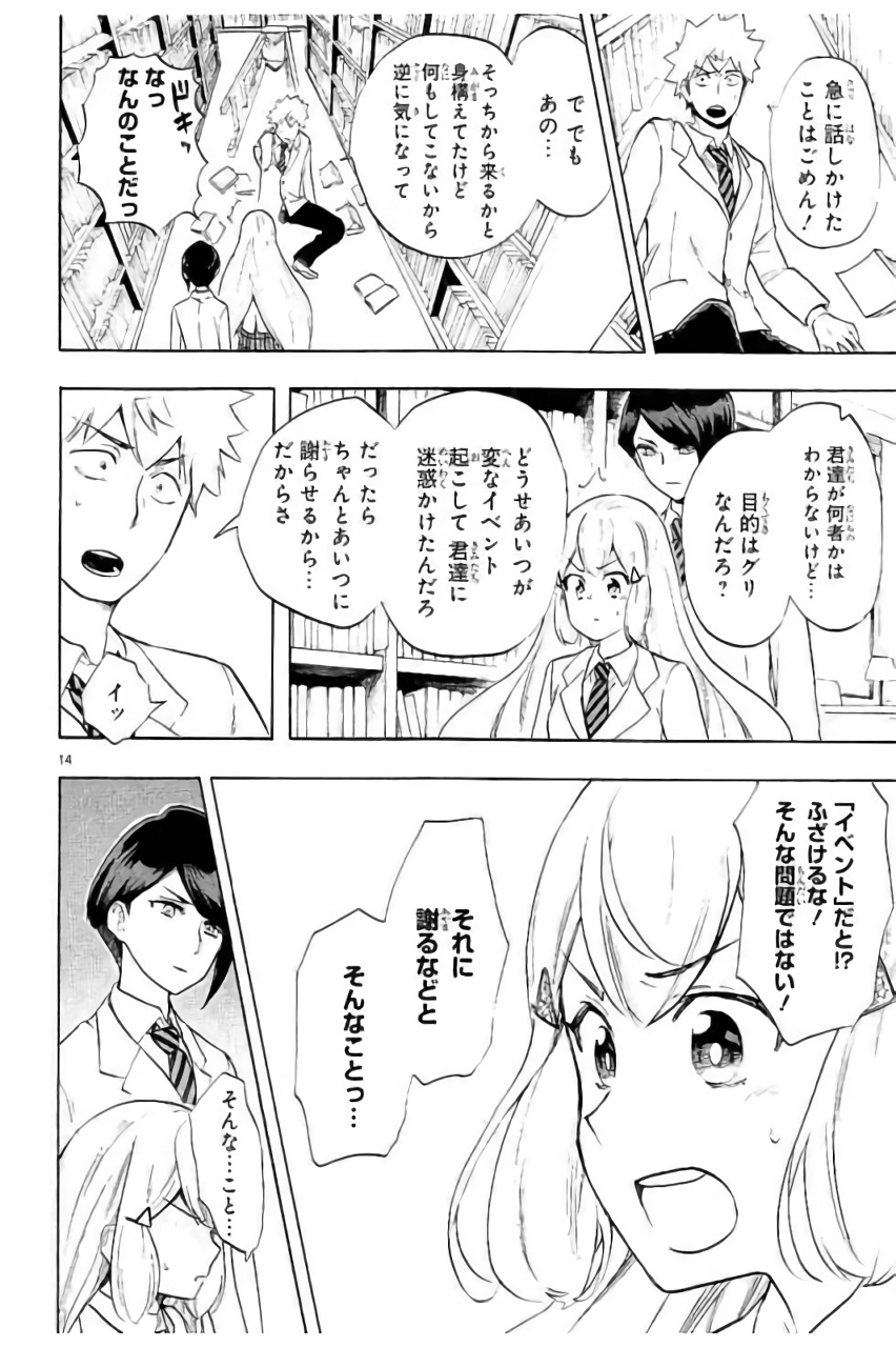 RENAI BOUKUN - raw - Chapter 45 - https://jpdd.ccdd.to/JPDD/renaiboukun/128386/d2n5lufgi1x.jpg
