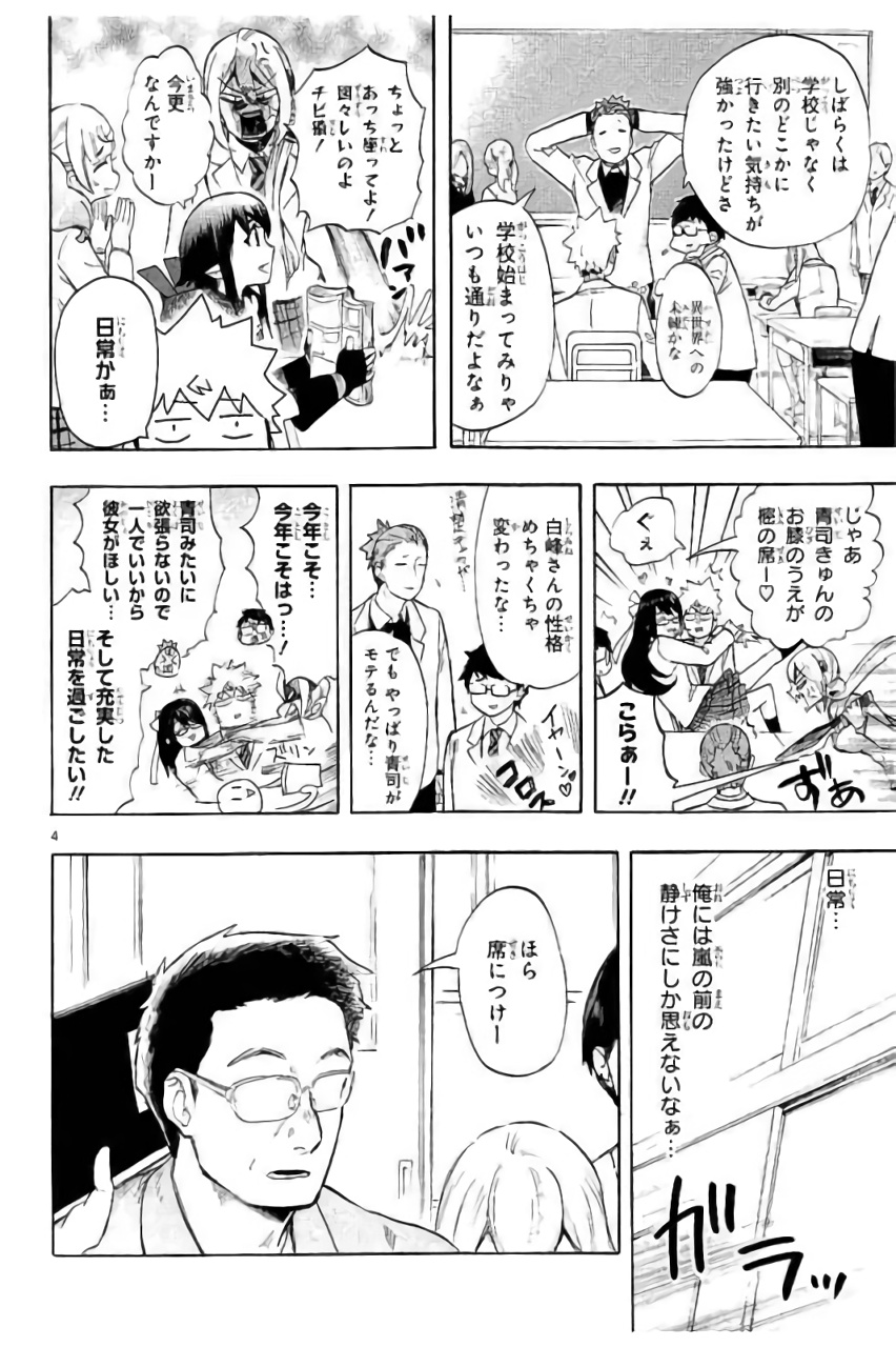RENAI BOUKUN - raw - Chapter 45 - https://jpdd.ccdd.to/JPDD/renaiboukun/128386/dan2orkfkwh.jpg