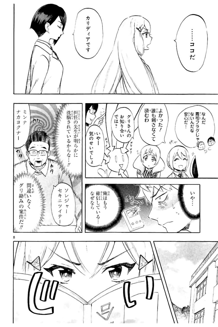 RENAI BOUKUN - raw - Chapter 45 - https://jpdd.ccdd.to/JPDD/renaiboukun/128386/jcmw3lrcguw.jpg
