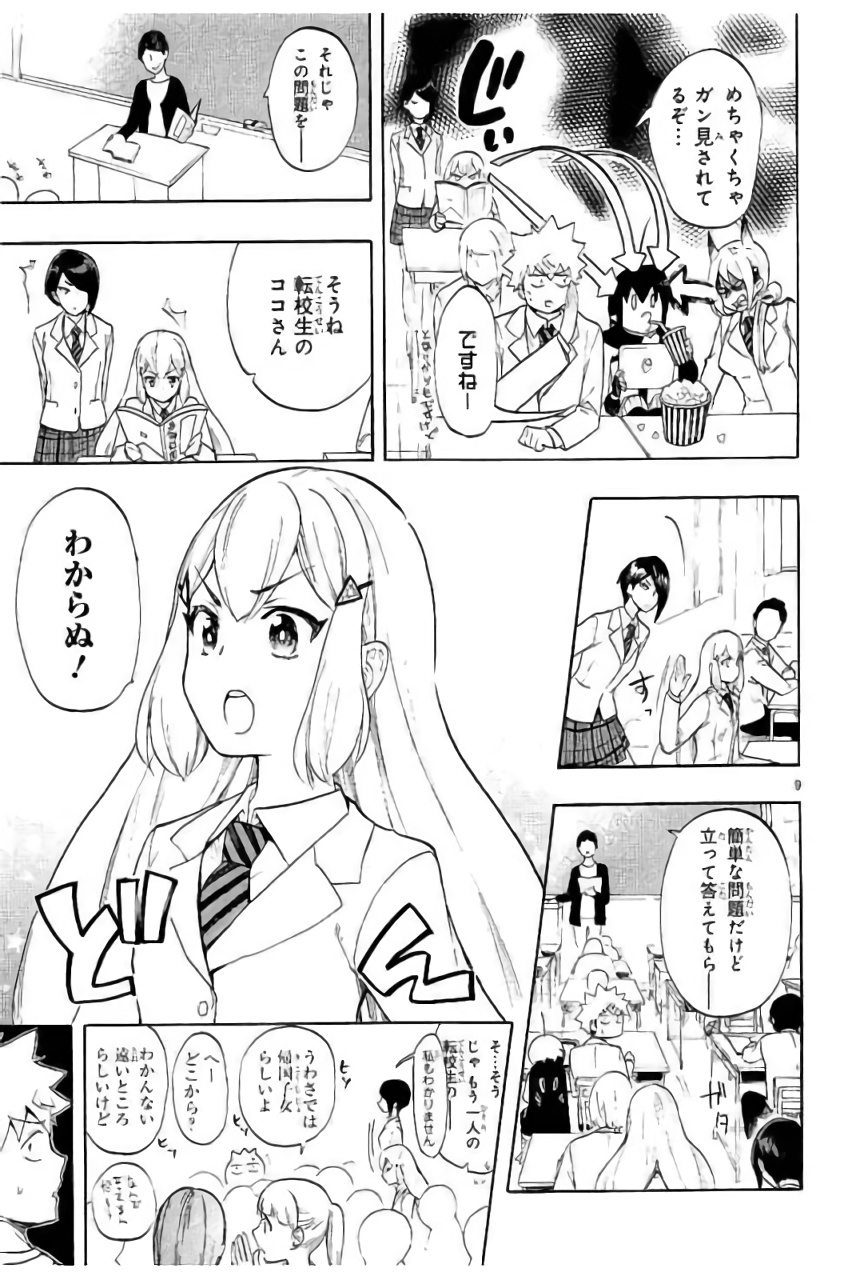 RENAI BOUKUN - raw - Chapter 45 - https://jpdd.ccdd.to/JPDD/renaiboukun/128386/khdrjfgpxzv.jpg