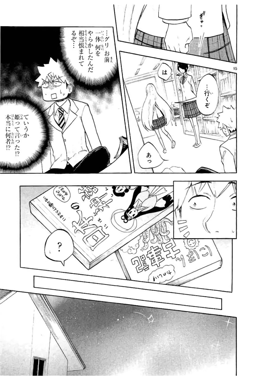 RENAI BOUKUN - raw - Chapter 45 - https://jpdd.ccdd.to/JPDD/renaiboukun/128386/kruwd3wed3e.jpg