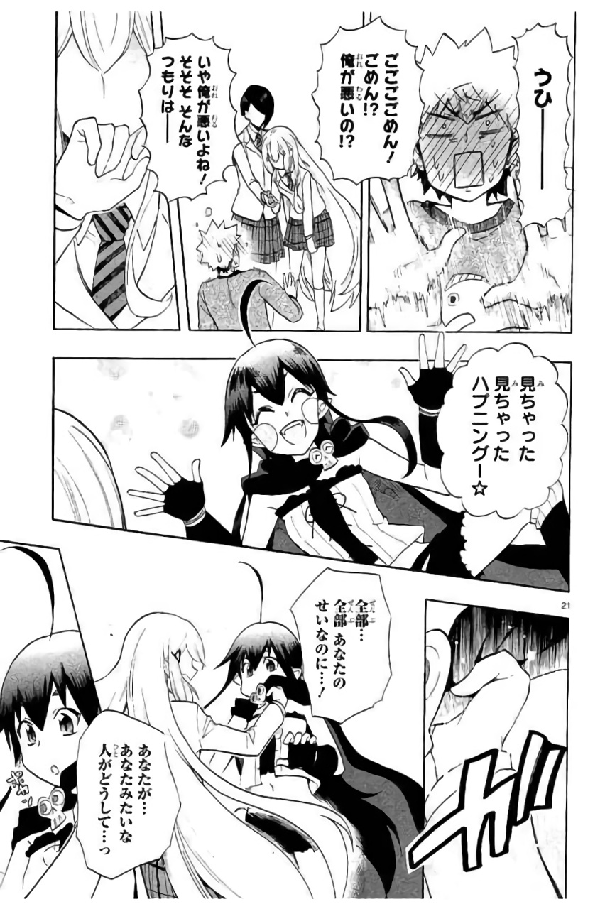 RENAI BOUKUN - raw - Chapter 45 - https://jpdd.ccdd.to/JPDD/renaiboukun/128386/m1ktbjggmwr.jpg