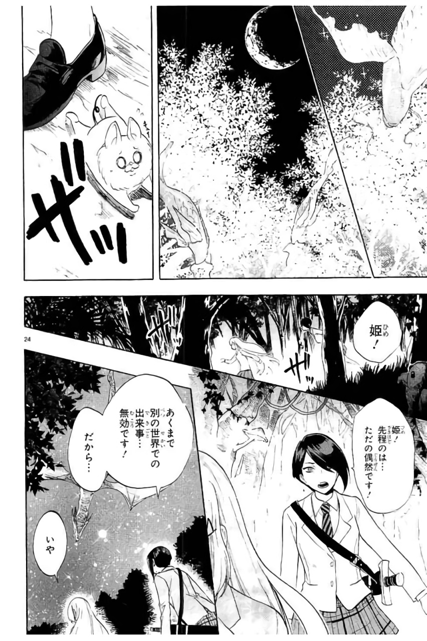 RENAI BOUKUN - raw - Chapter 45 - https://jpdd.ccdd.to/JPDD/renaiboukun/128386/nh5mlcao3ac.jpg