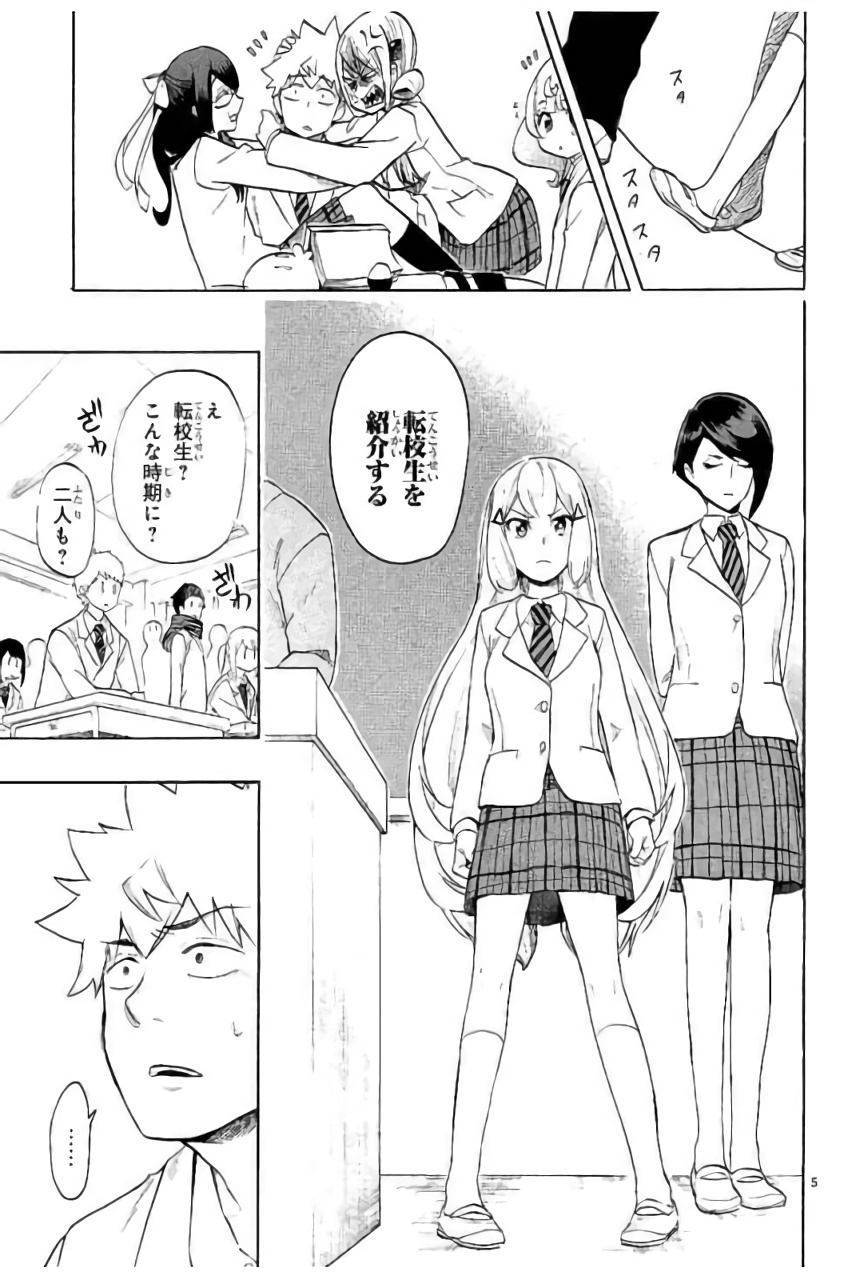 RENAI BOUKUN - raw - Chapter 45 - https://jpdd.ccdd.to/JPDD/renaiboukun/128386/nvdymqa5o02.jpg